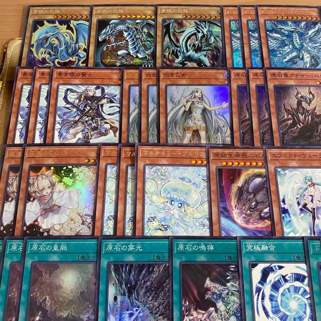 本格構築 青眼の白龍 デッキ 白き幻獣 蒼の深淵ディープアイズホワイトドラゴン②