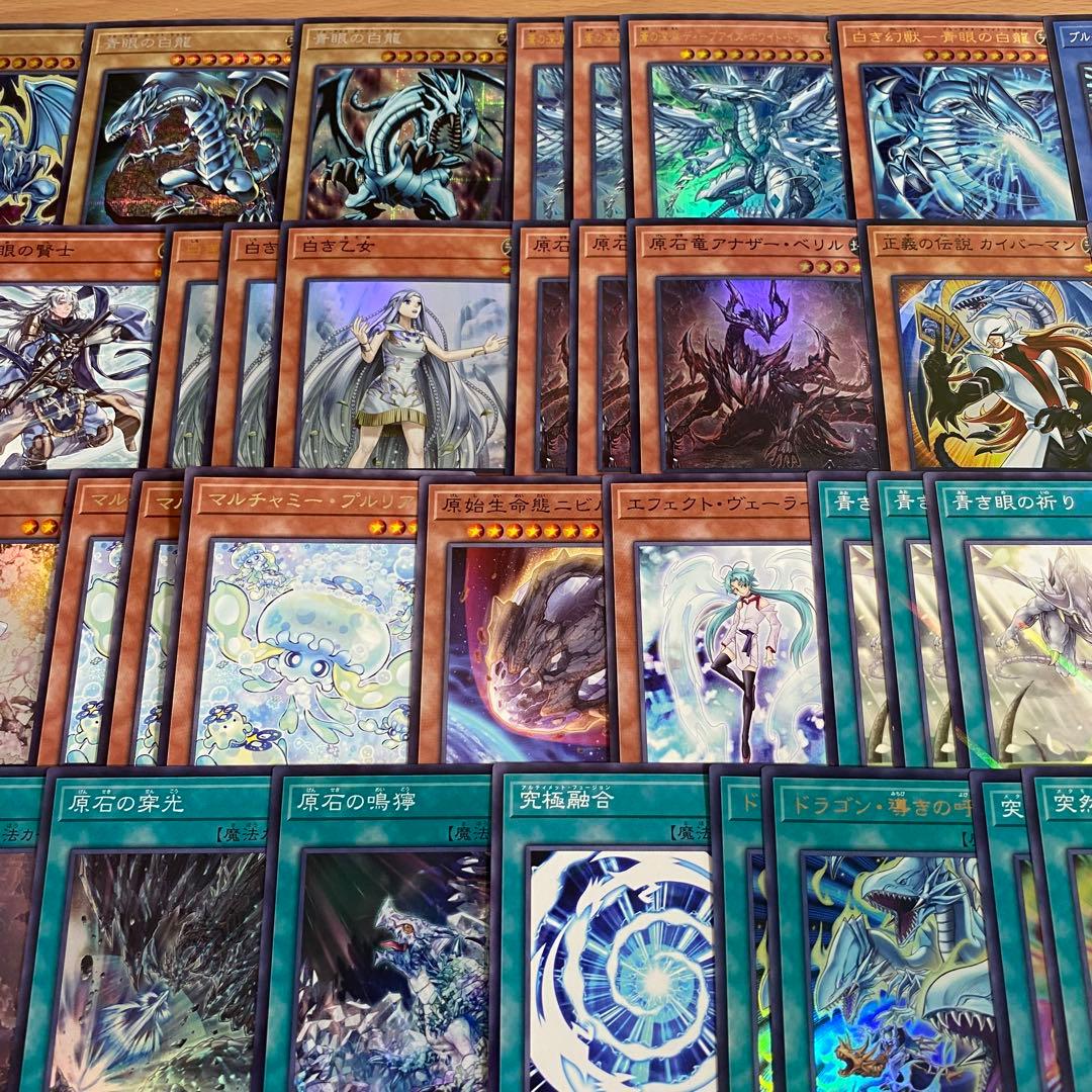 本格構築 青眼の白龍 デッキ 白き幻獣 蒼の深淵ディープアイズホワイトドラゴン②