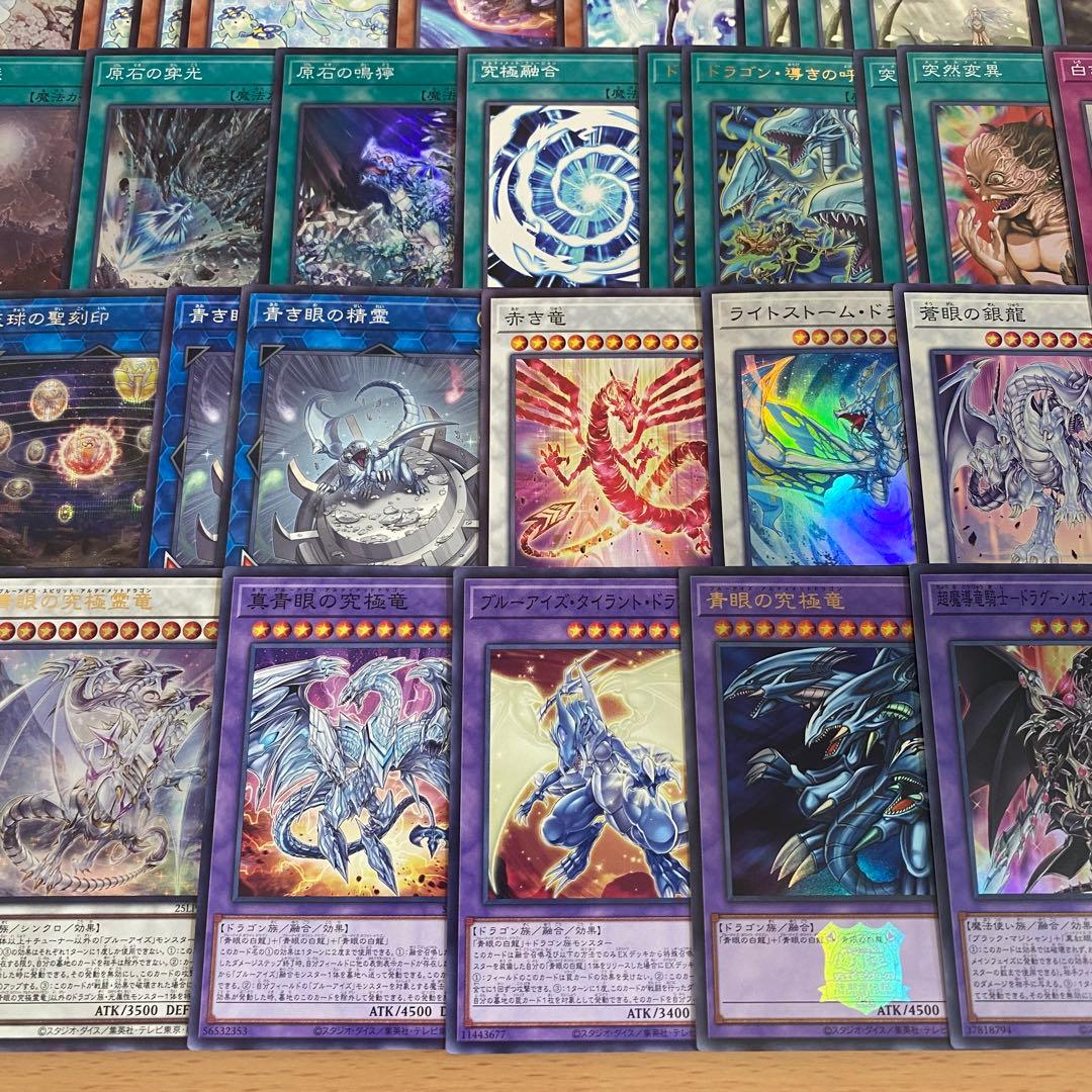 本格構築 青眼の白龍 デッキ 白き幻獣 蒼の深淵ディープアイズホワイトドラゴン②
