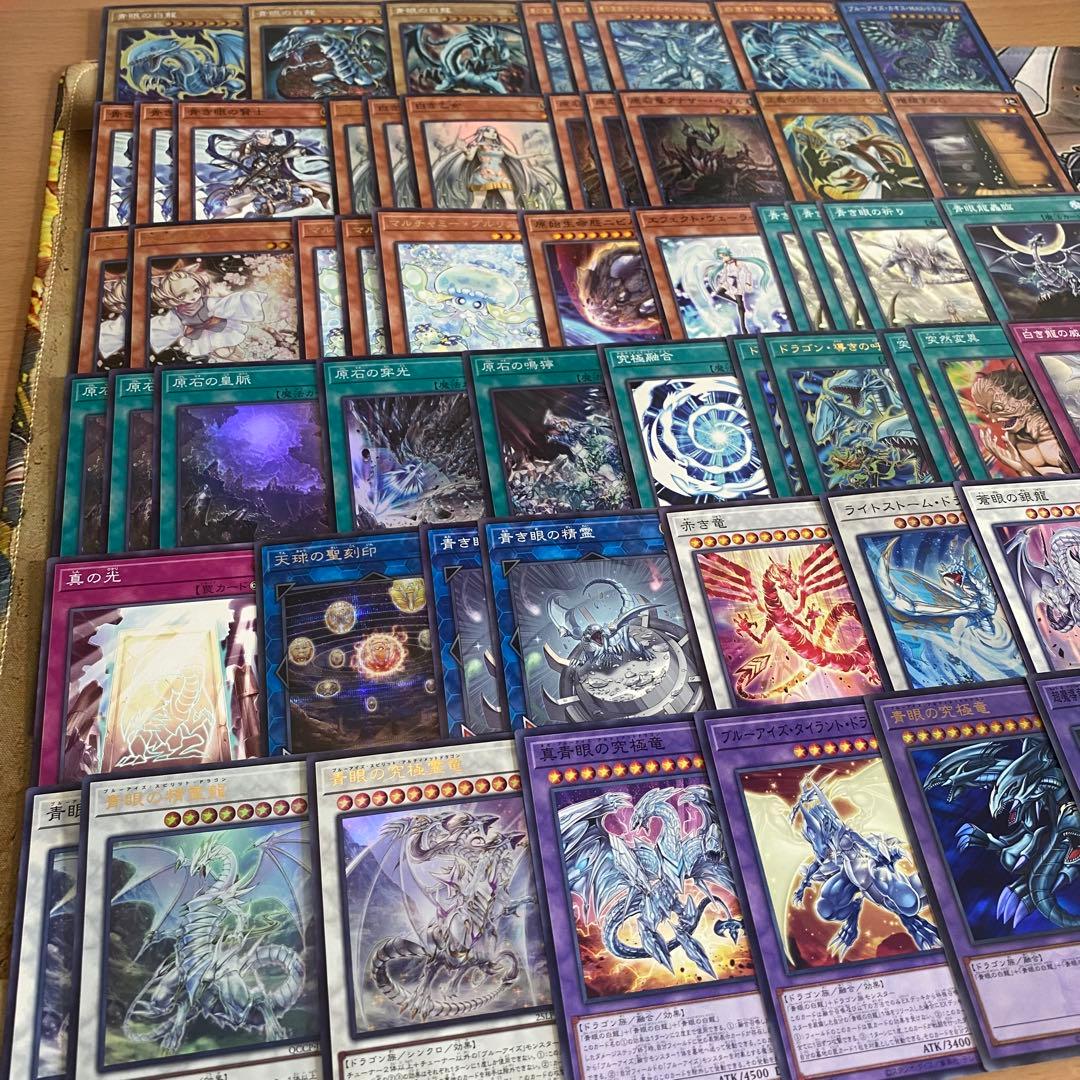 本格構築 青眼の白龍 デッキ 白き幻獣 蒼の深淵ディープアイズホワイトドラゴン②