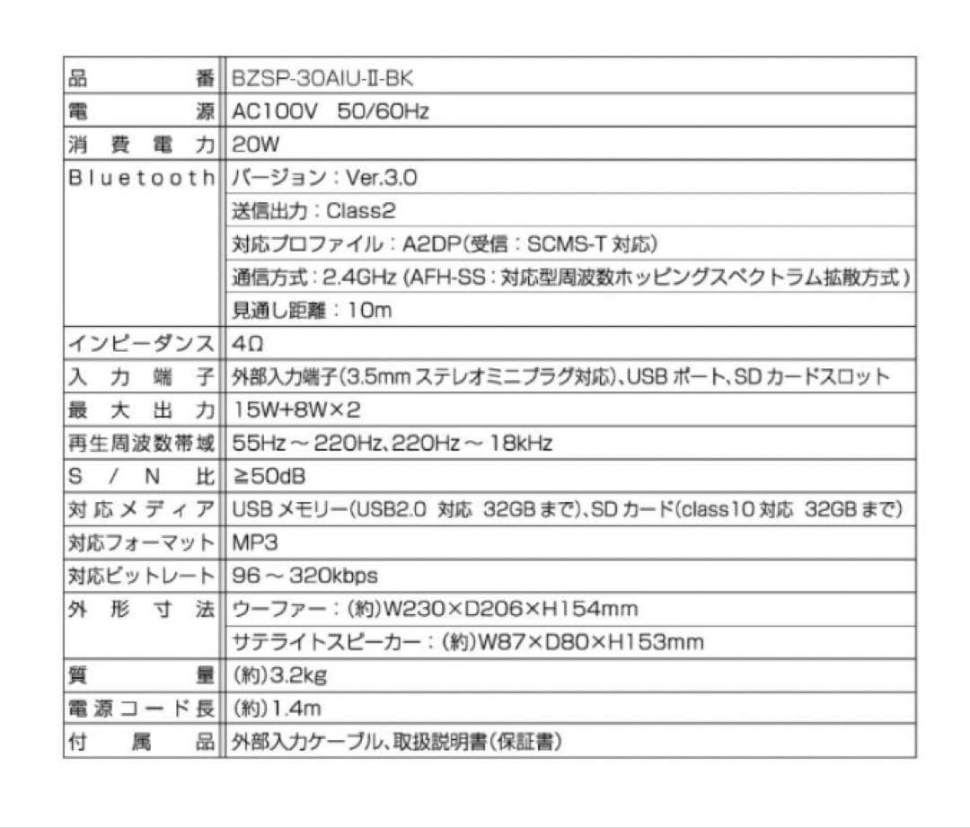 Xpert Bluetooth 2.1スピーカーシステム