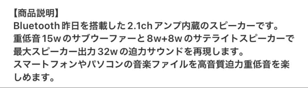 Xpert Bluetooth 2.1スピーカーシステム