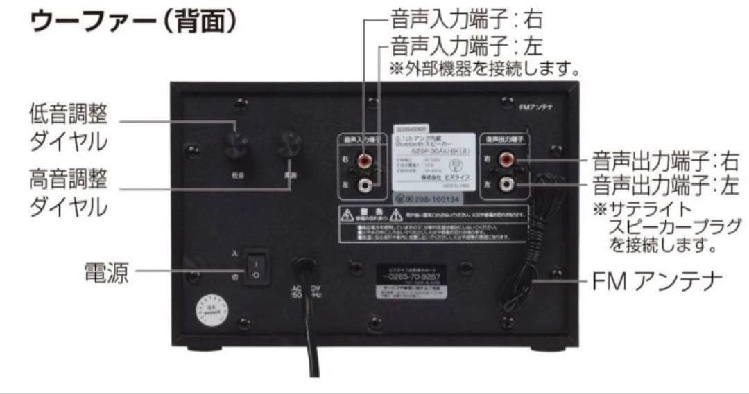 Xpert Bluetooth 2.1スピーカーシステム