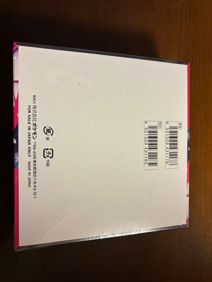 メガシンフォニア シュリンク付き 未開封 box