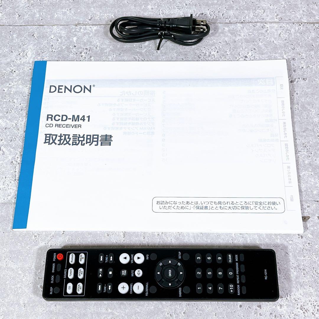 整備済 DENON RCD-M41 CDレシーバー Bluetooth対応動作品