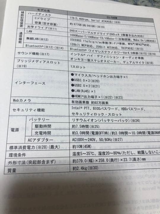 TOSHIBA東芝Dynabook ノートパソコン　※お値下げしました！