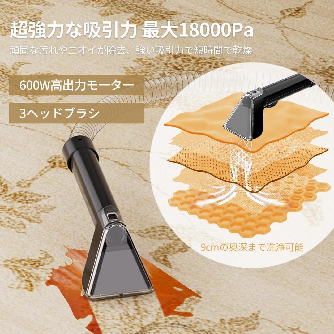 リンサークリーナー カーペットクリーナー 家庭用スチームクリーナー 染み抜き