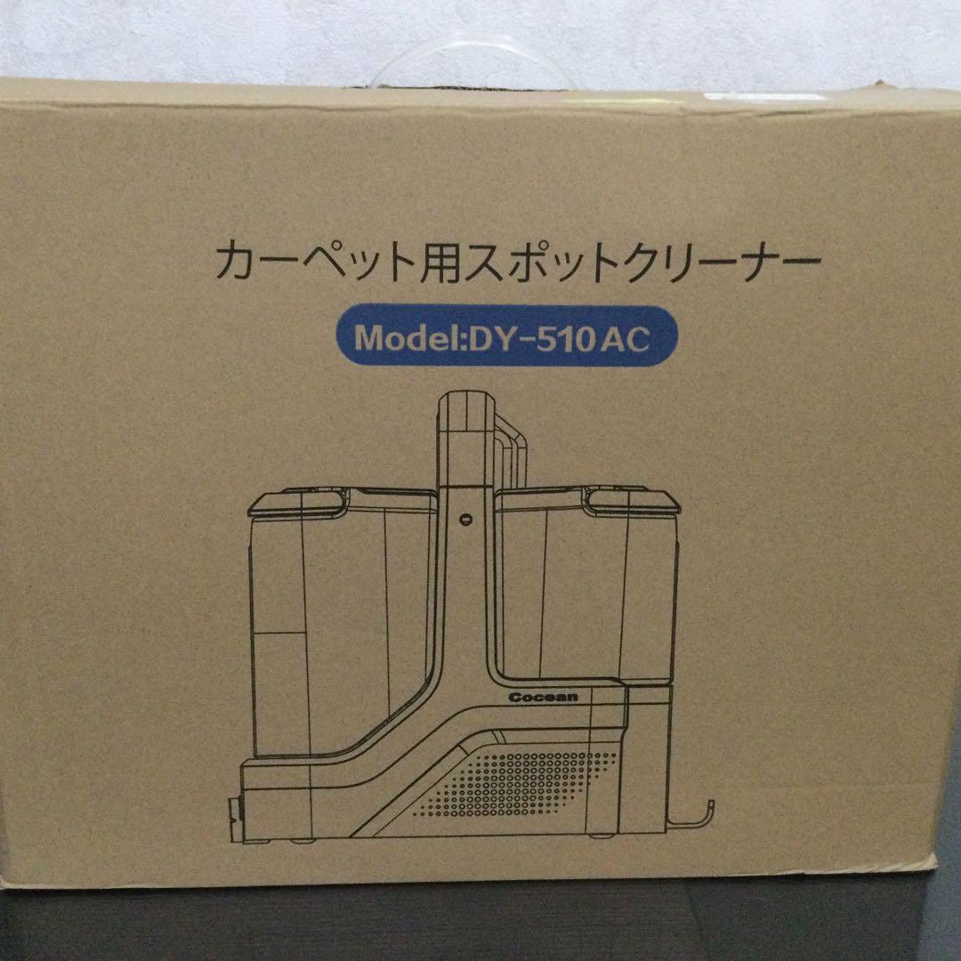 リンサークリーナー カーペットクリーナー 家庭用スチームクリーナー 染み抜き