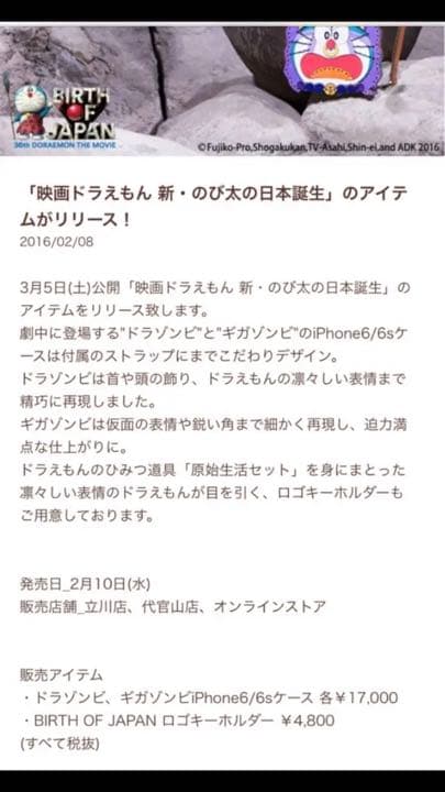 ojagadesignオジャガデザイン☆ギガゾンビレザーiPhoneケース！レア