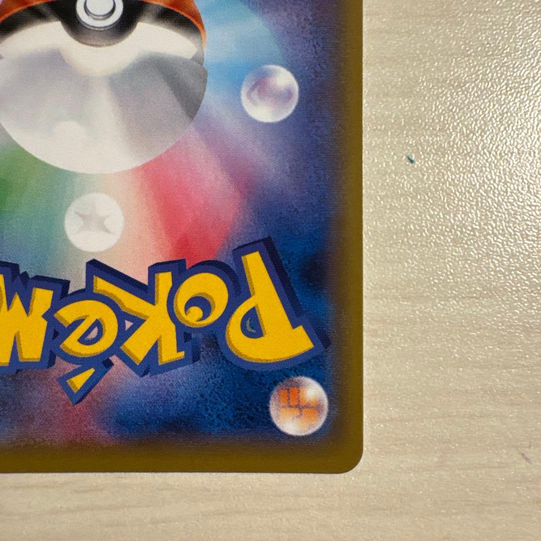 300円スタート！ピカチュウ CHR