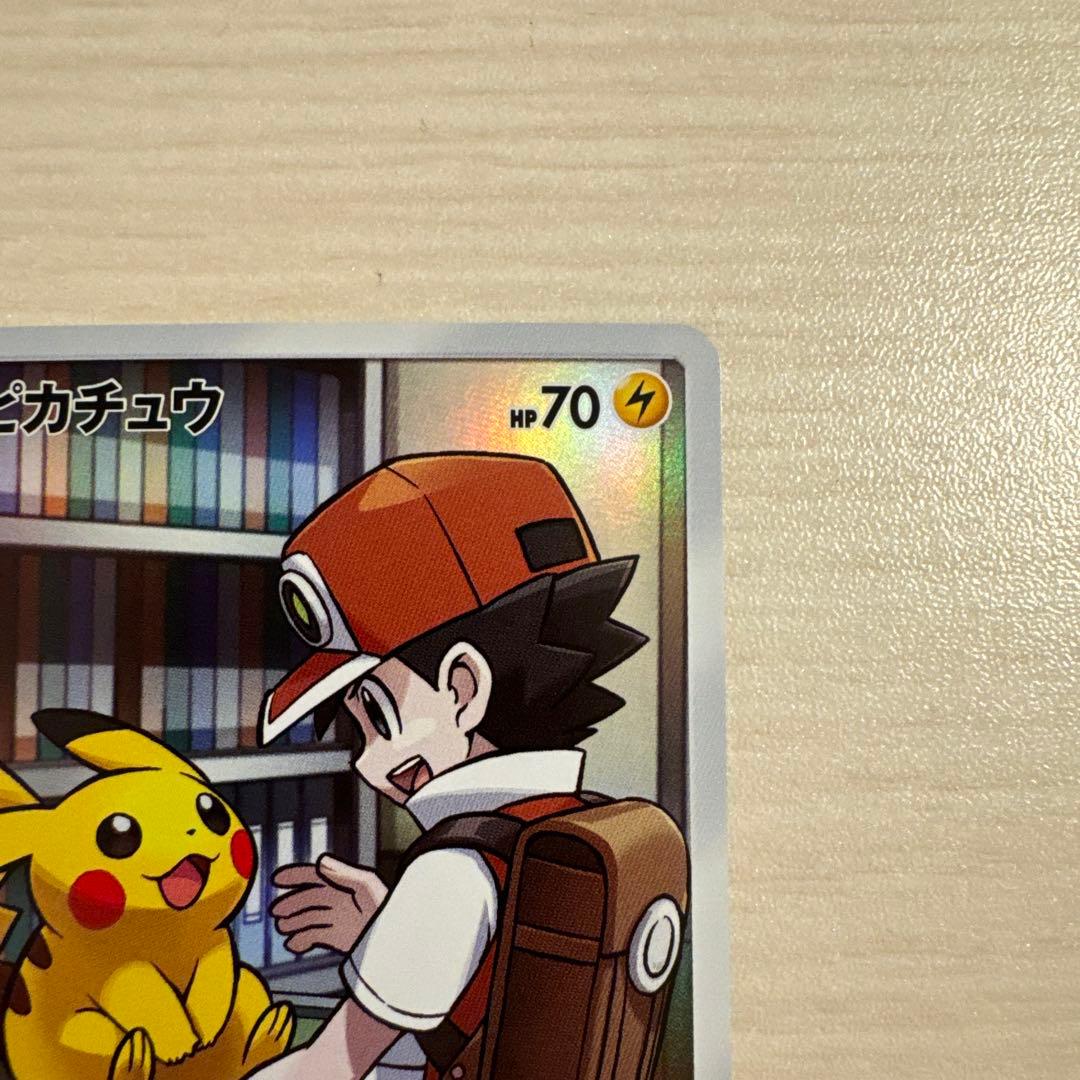 300円スタート！ピカチュウ CHR