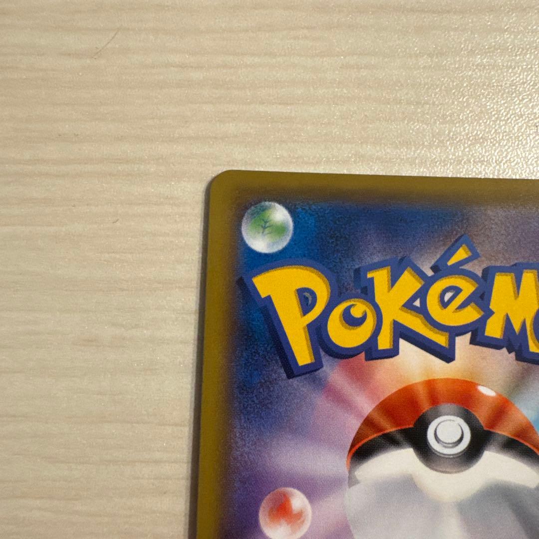 300円スタート！ピカチュウ CHR