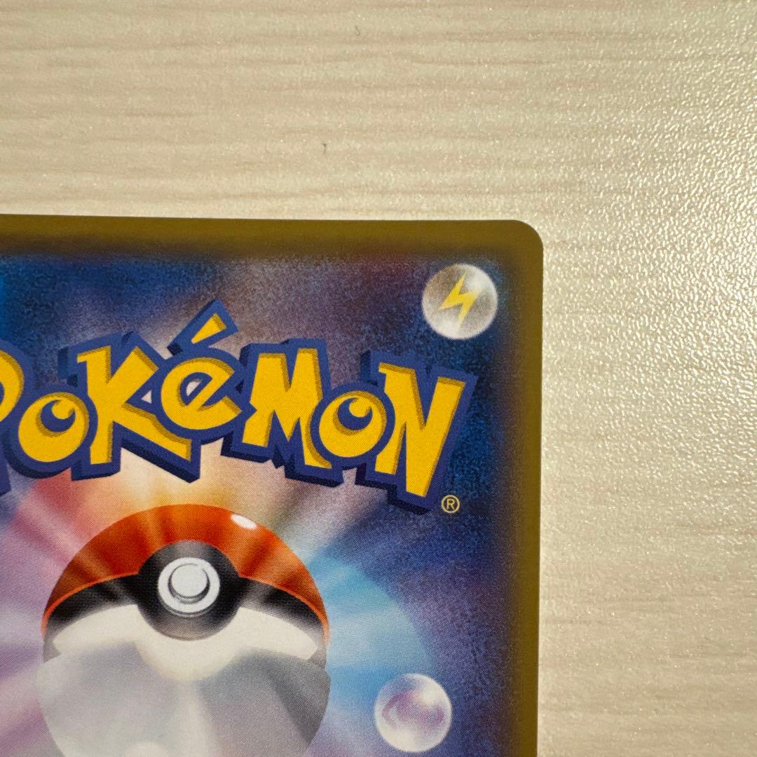 300円スタート！ピカチュウ CHR