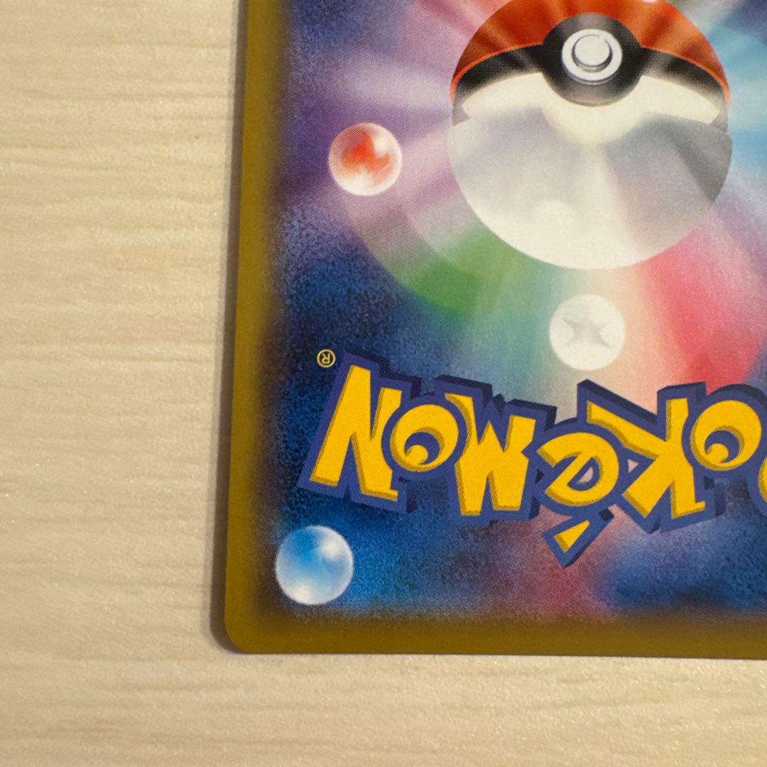 300円スタート！ピカチュウ CHR