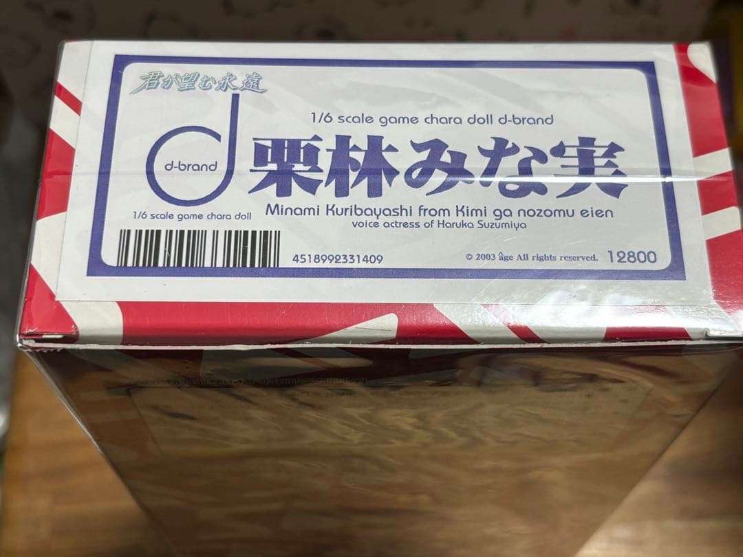 1/6スケール ドール 人形 君が望む永遠より 「栗林みな実」 新品未開封
