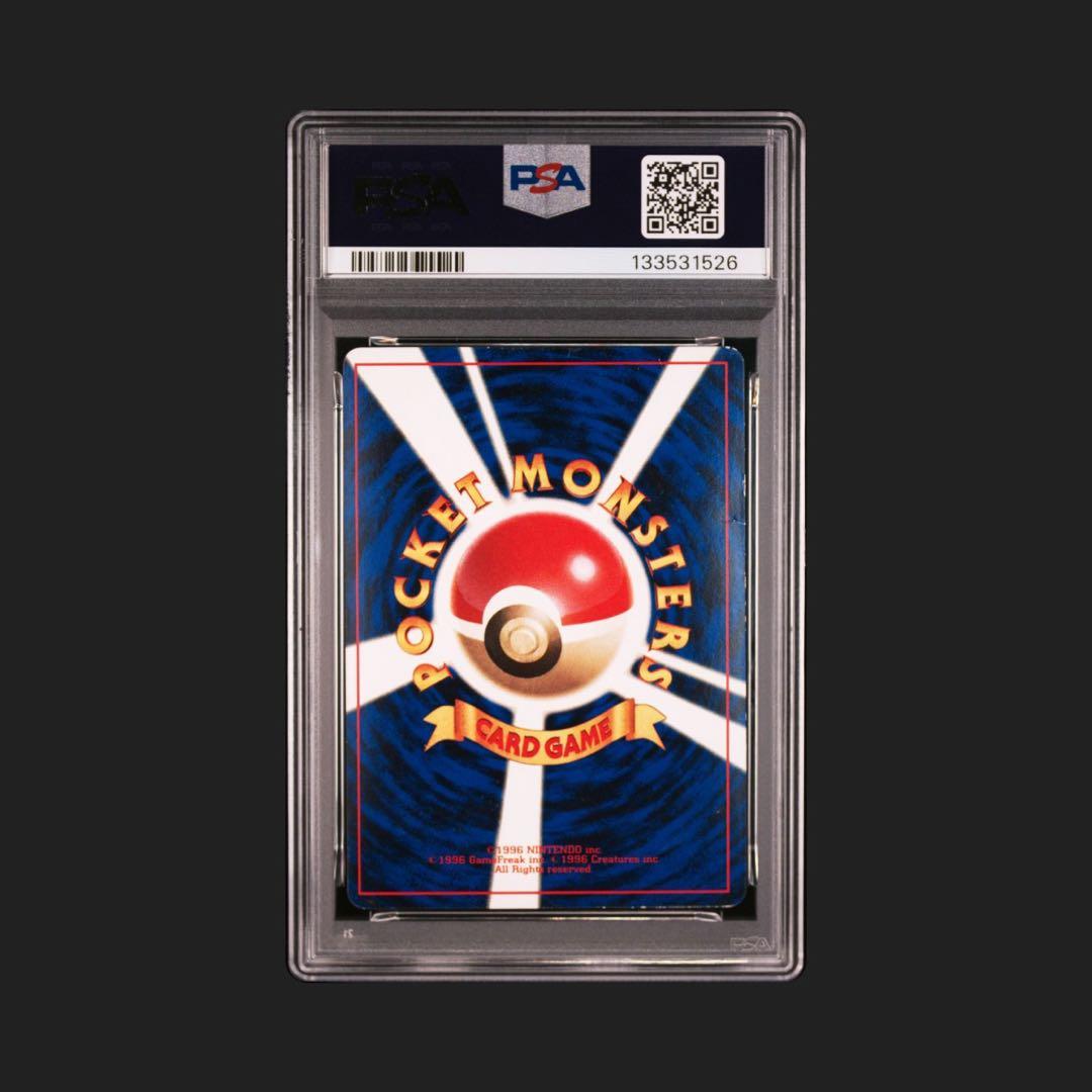 【PSA鑑定済】ポケモンカード 旧裏面　ハマちゃんのヤドキング　コロコロコミック