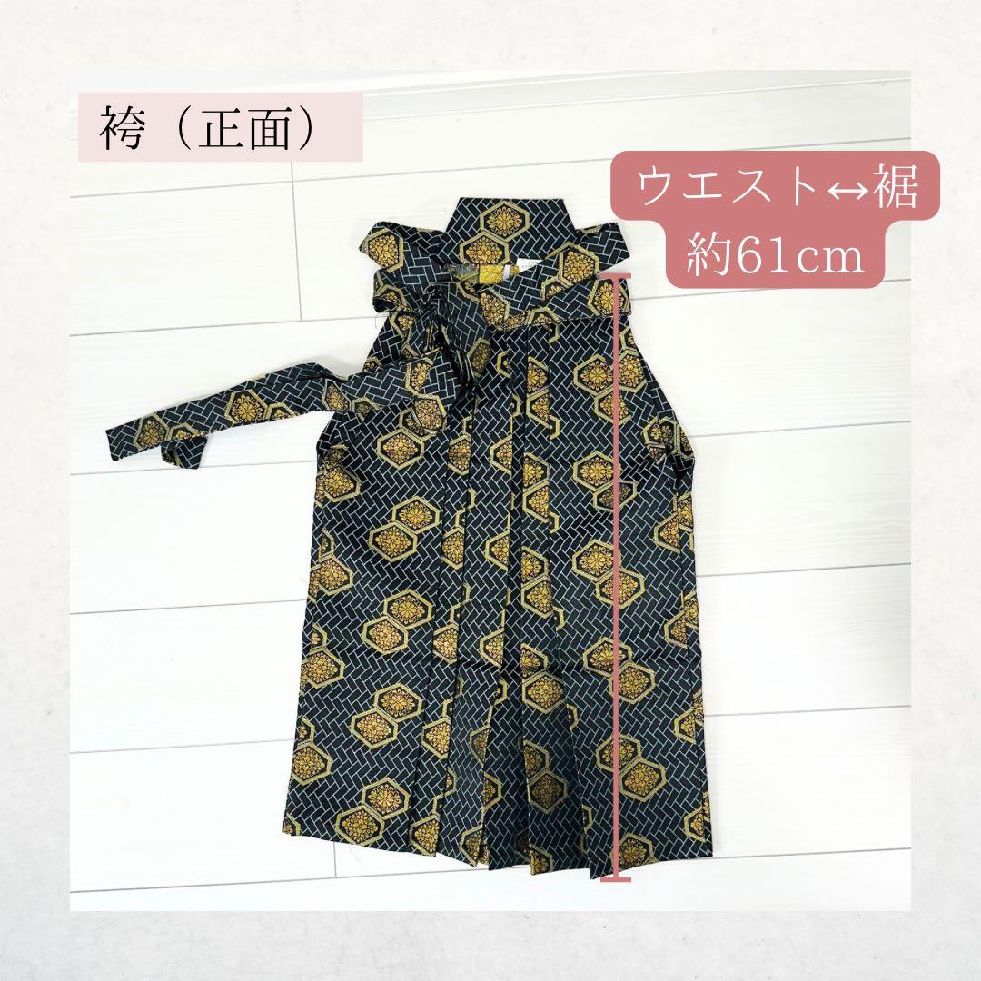【渋緑の羽織×鷹×小槌】男の子用/七五三/袴セット/5歳