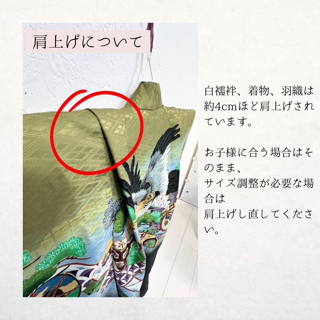 【渋緑の羽織×鷹×小槌】男の子用/七五三/袴セット/5歳