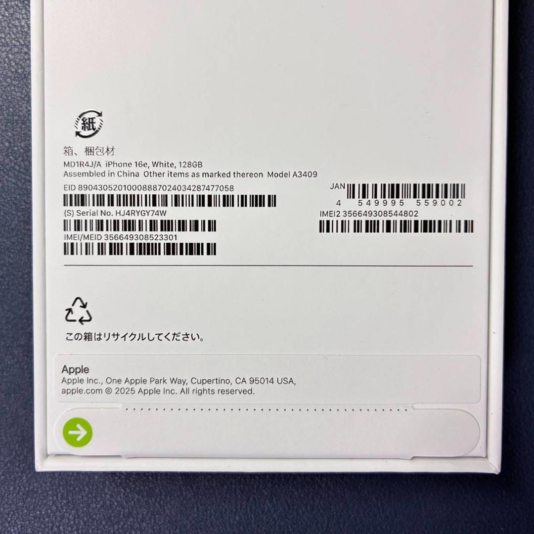 iPhone 16e ホワイト 128GB