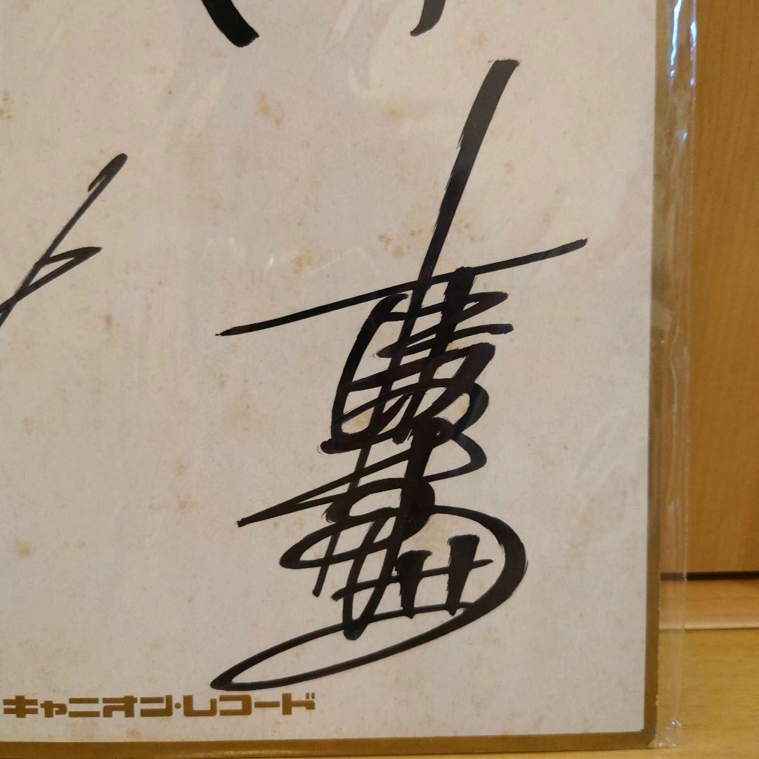 【年代物・貴重】THE ALFEE アルフィー 1981年 直筆サイン