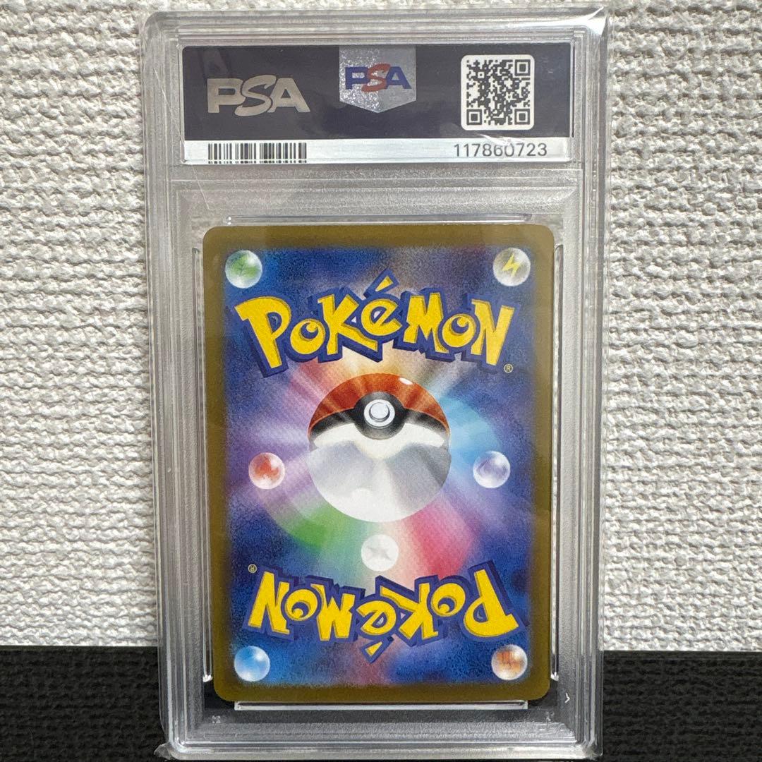 ブースターex SAR 202/187 PSA10