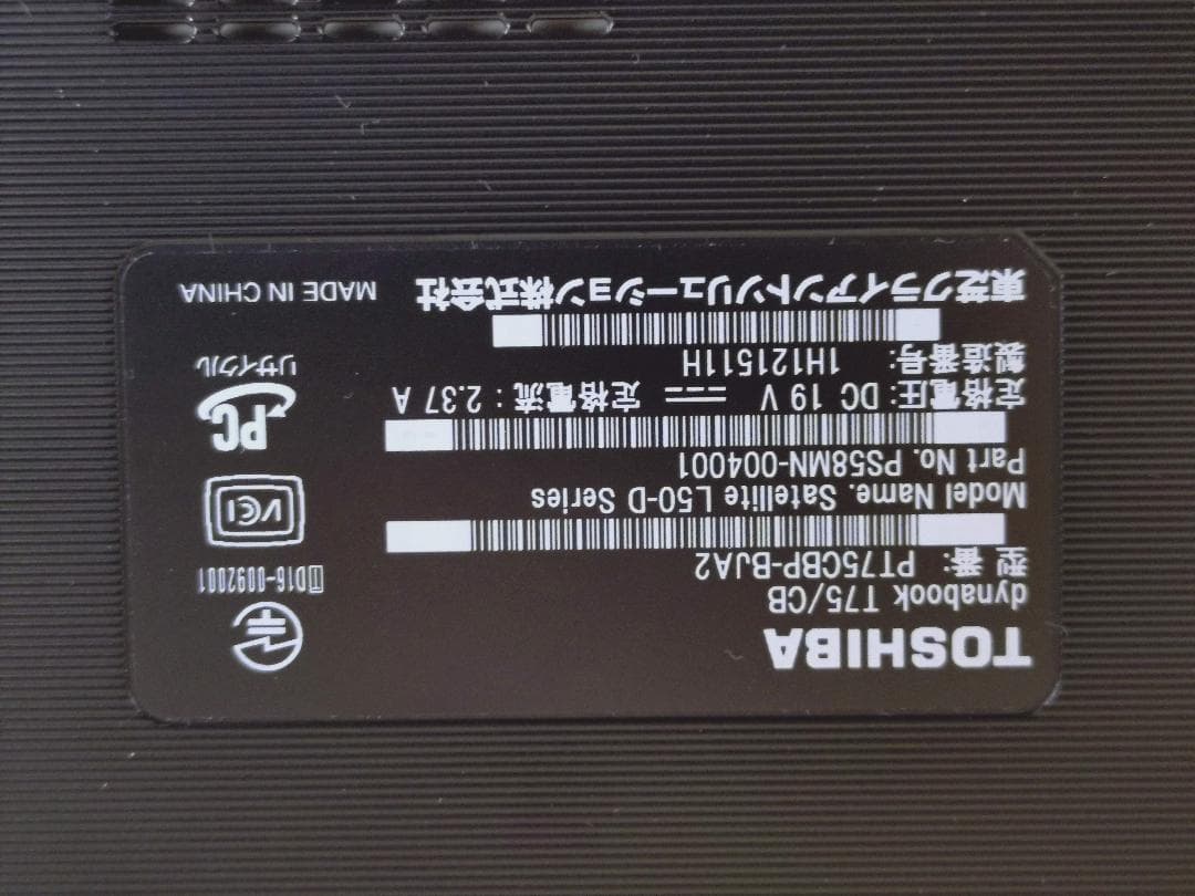 【訳あり】Dynabook T75/CB Core i7搭載