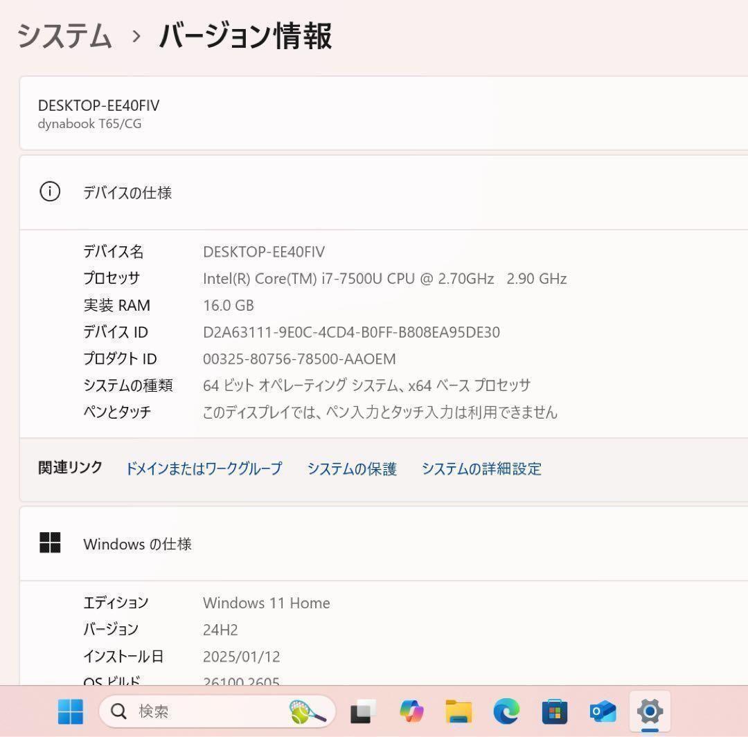 【高性能】東芝サテンゴールド☘️corei7☘メモリ16GB☘️SSD512GB