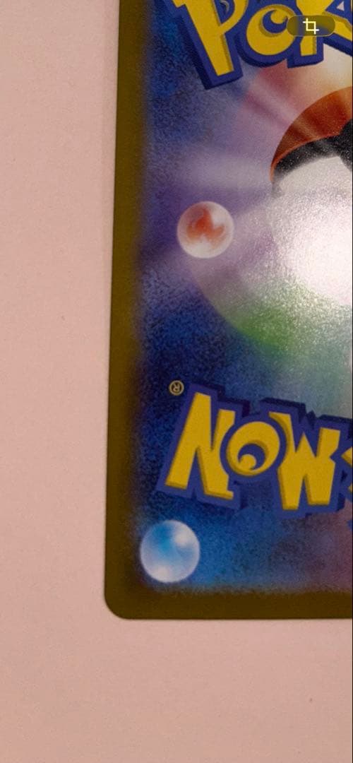 ボスの指令　カラスバSR ポケモンカード