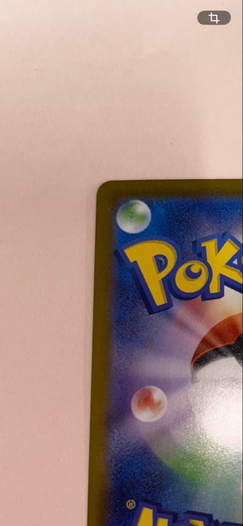 ボスの指令　カラスバSR ポケモンカード