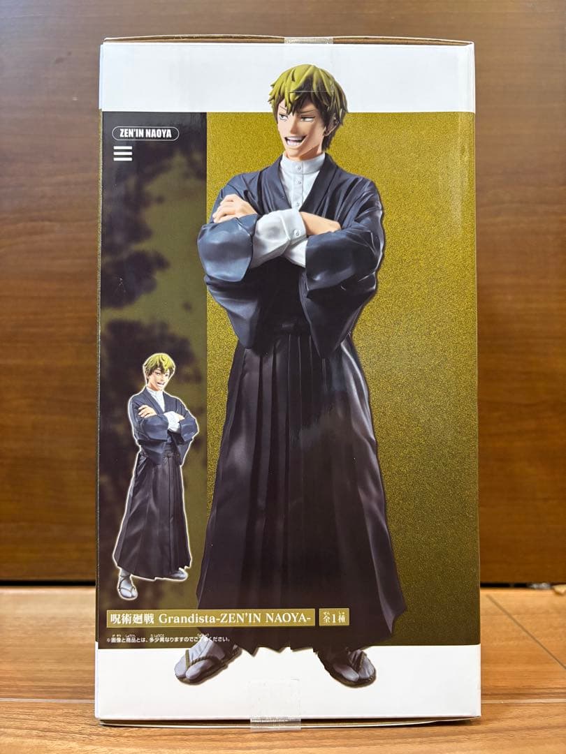 【新品未開封】呪術廻戦　脹相　禅院直哉　セット