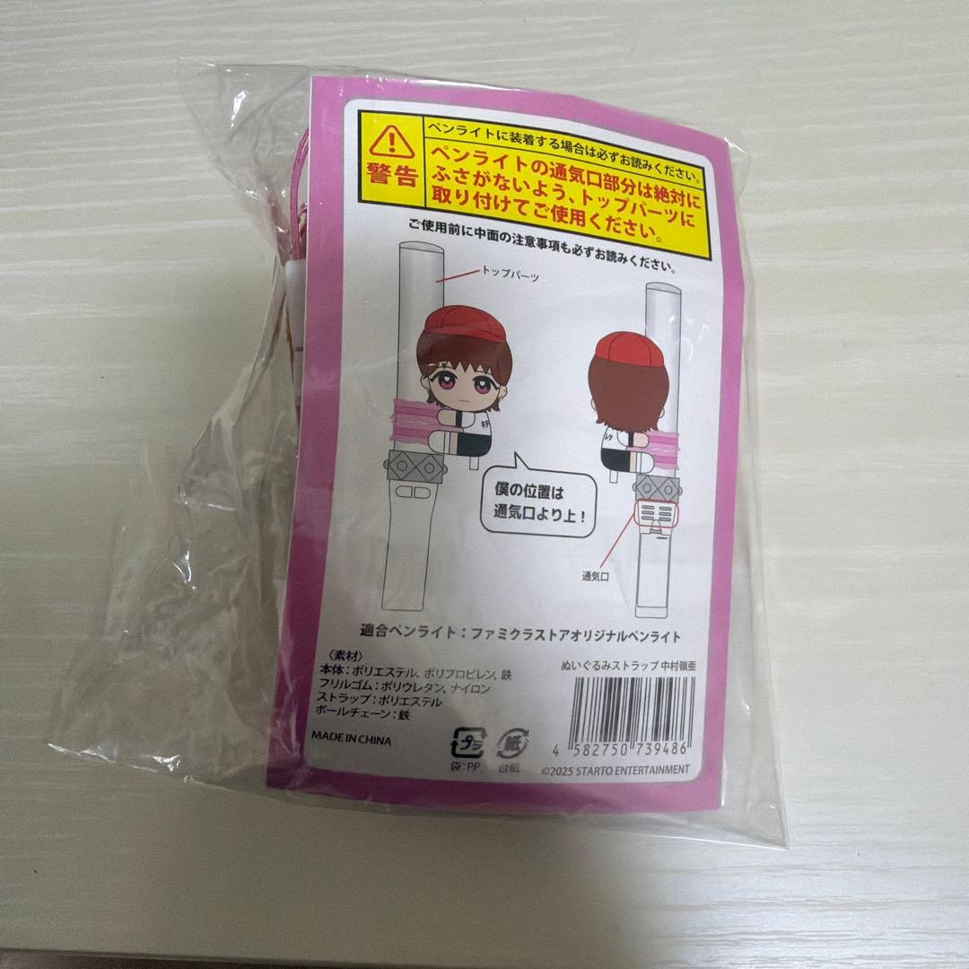 KEY TO LIT くっつきてれつ 中村嶺亜