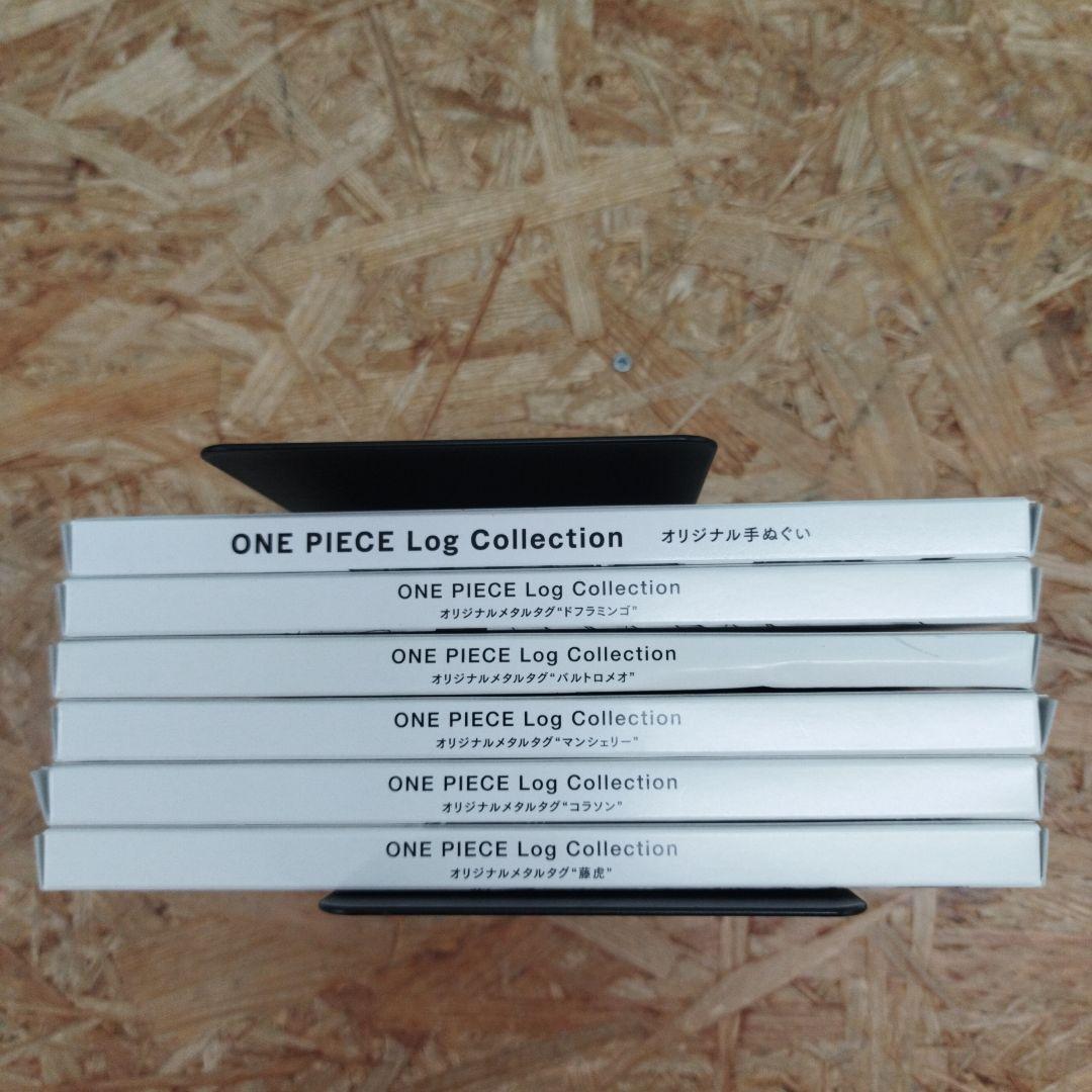 M270 ワンピース ログコレクション 特典まとめ売り