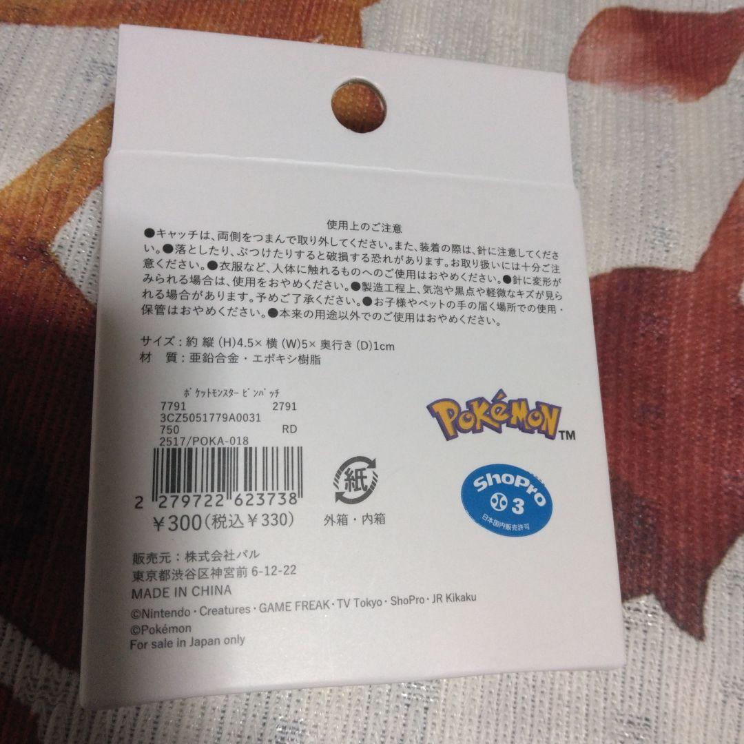 ポケモン　スリーズ　ピンバッチ
