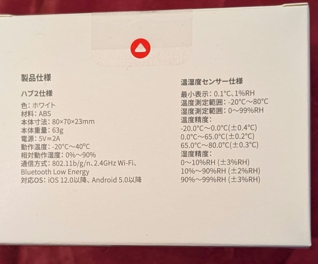 スイッチボット SwitchBot ハブ2 W3202106