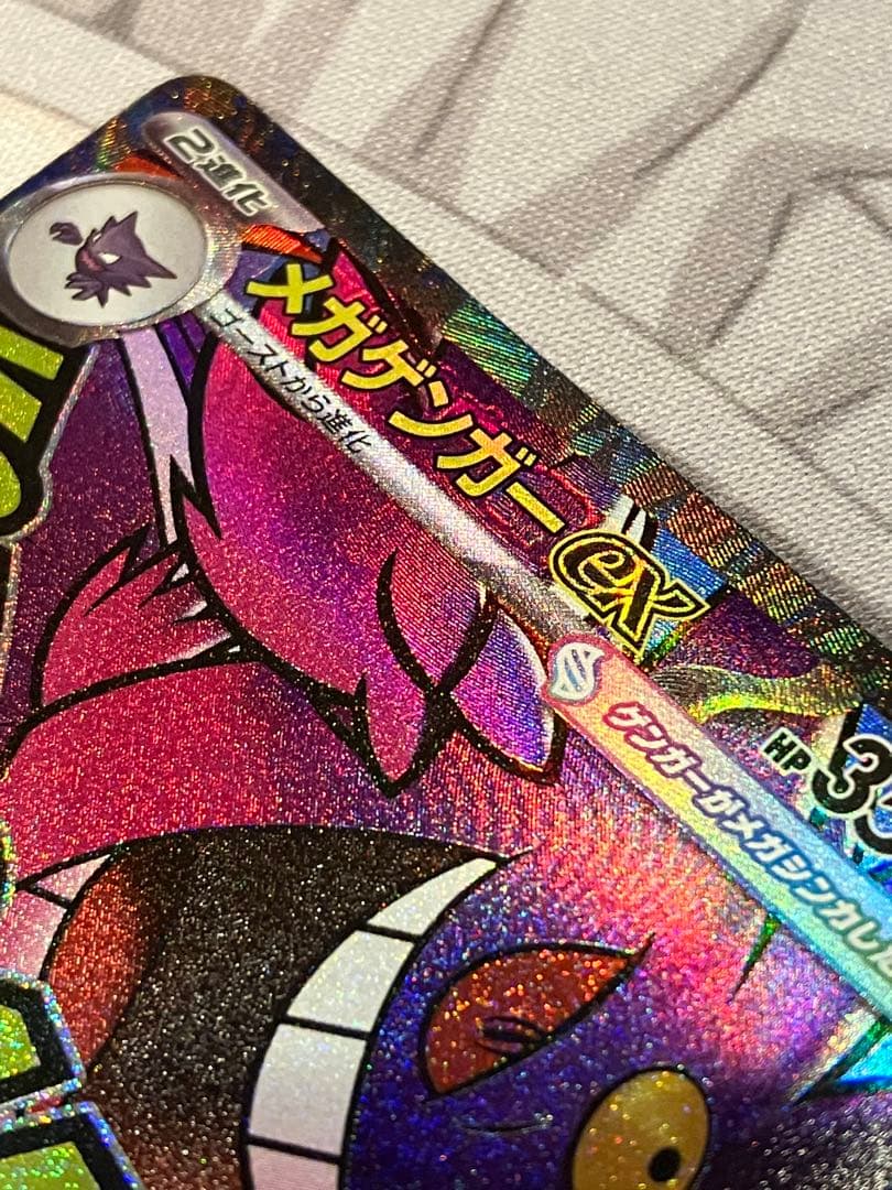 メガゲンガーex MA ※ 中国語箔押しエラーカード　センタリング良好