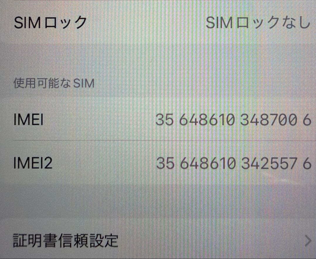 ＊iPhone＊ iPhone SE 第2世代 SIMフリー 箱有 赤 64GB