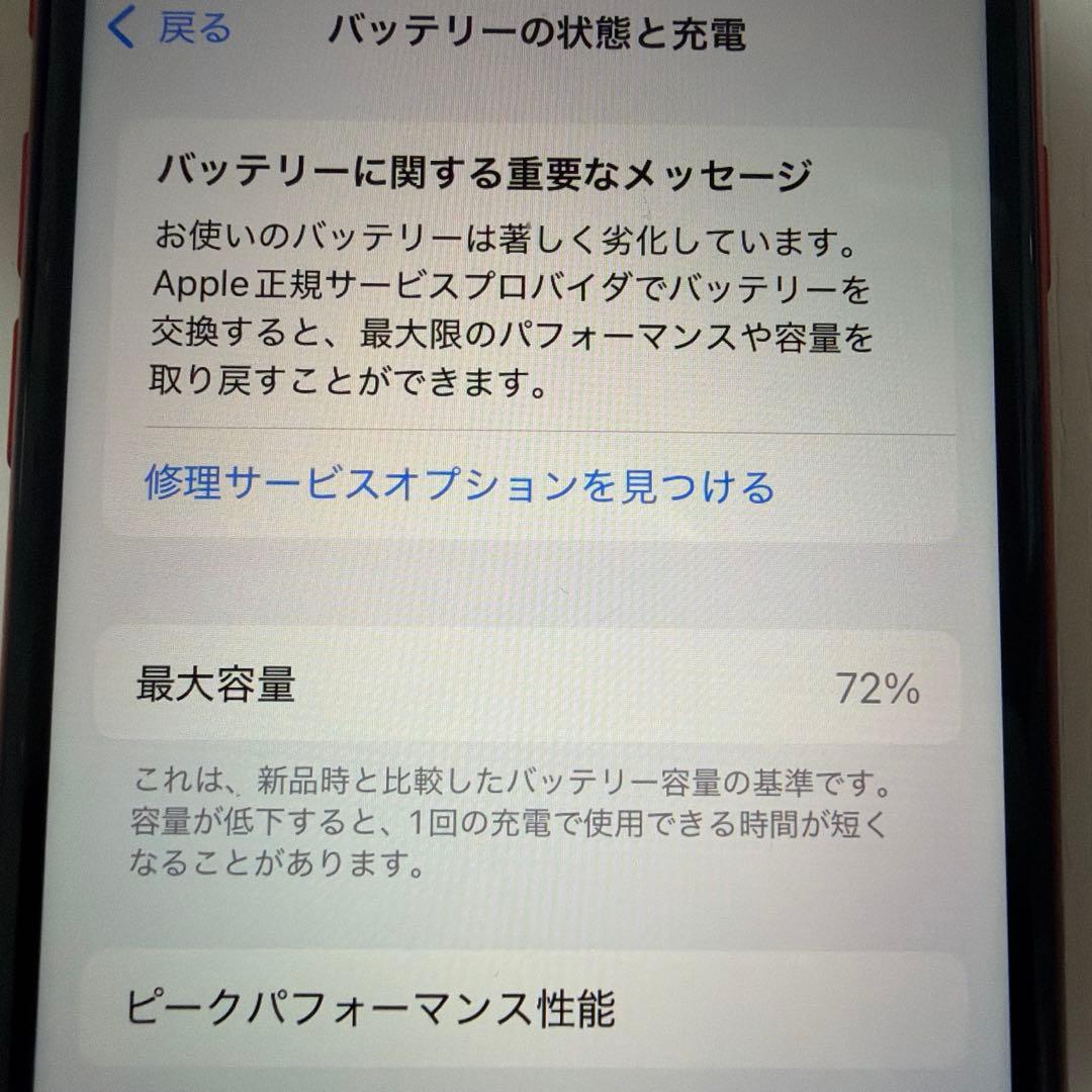 ＊iPhone＊ iPhone SE 第2世代 SIMフリー 箱有 赤 64GB