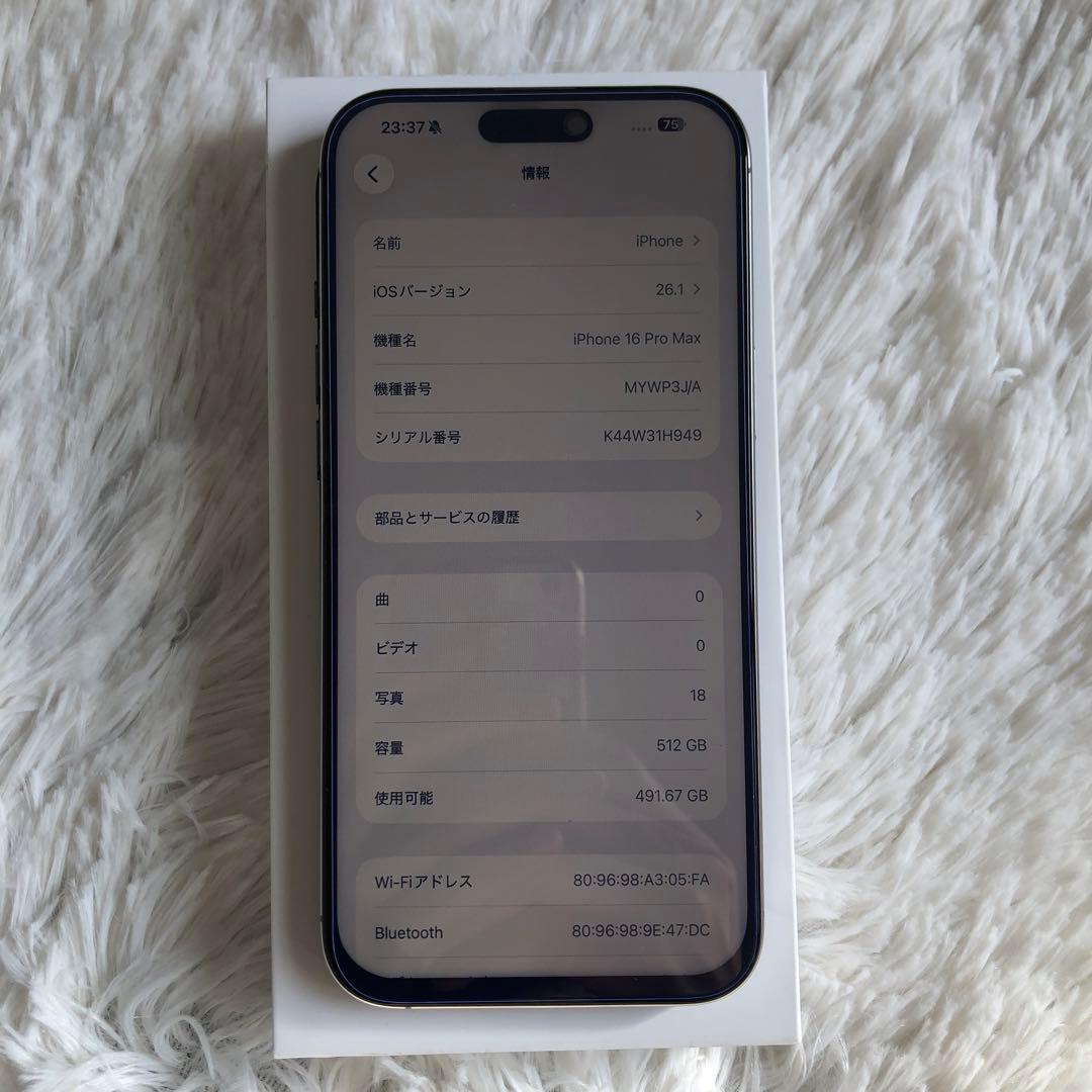 【本日限定価格】iPhone 16 Pro max 512GB SIMフリー