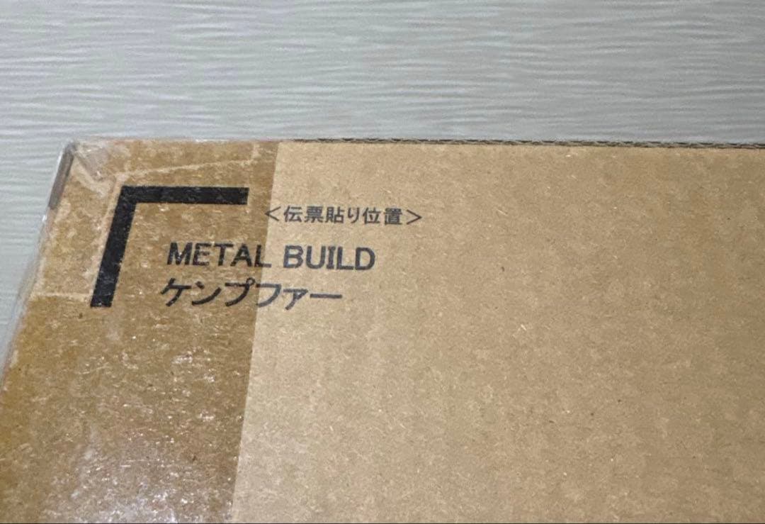 L BUILD ケンプファー メタルビルド