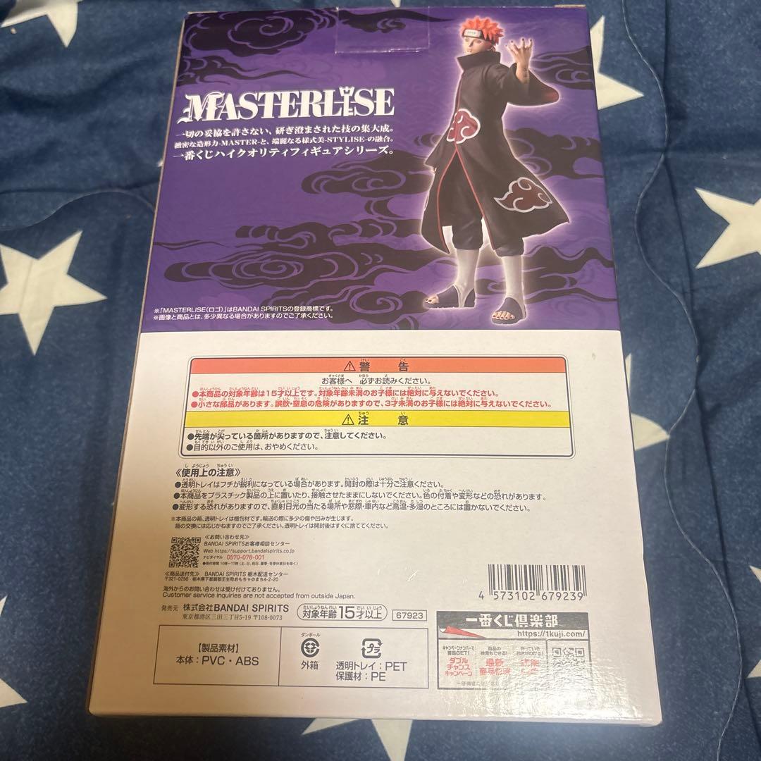 ナルト　一番くじ　ヒナタ　ペイン　フィギア