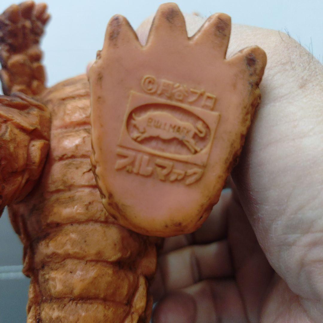 当時物　ソフビ　ブルマァク　シーゴラス