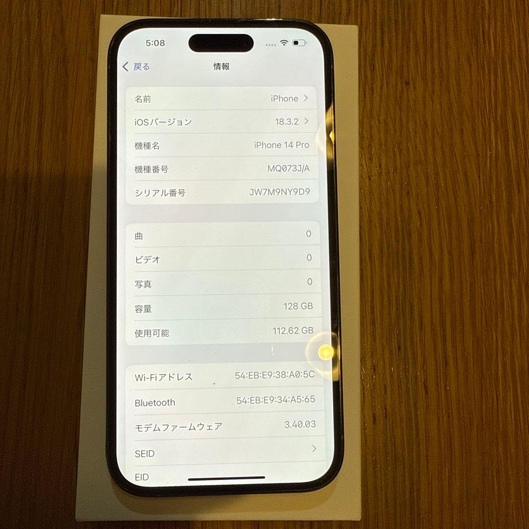iPhone14pro 128GB SIMフリー