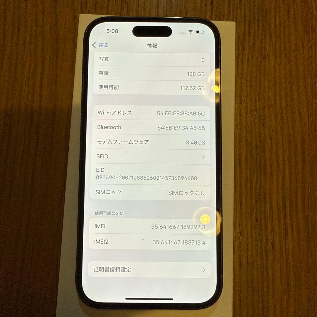 iPhone14pro 128GB SIMフリー