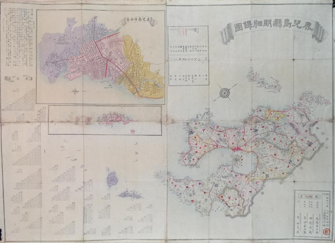 希少！皆無！[鹿児島縣明細譯圖・元袋付・明治23年]／吉田文卉堂