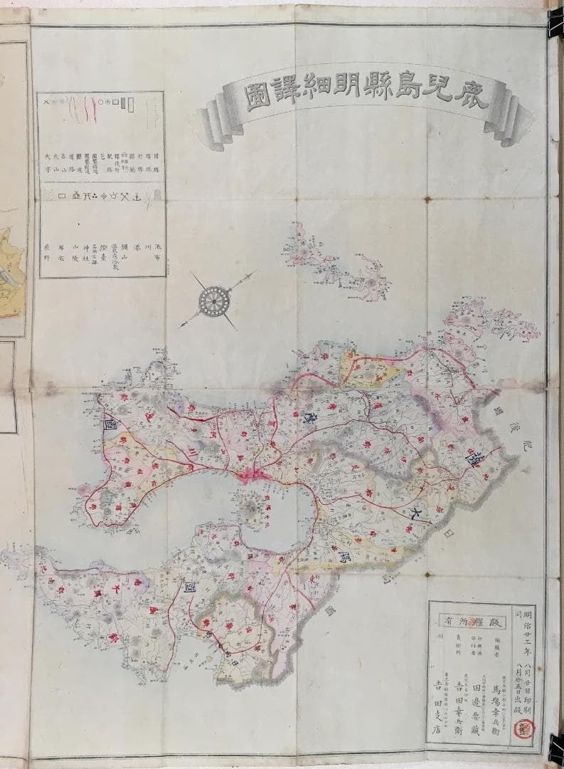 希少！皆無！[鹿児島縣明細譯圖・元袋付・明治23年]／吉田文卉堂