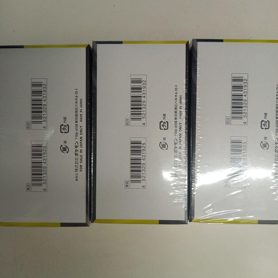 ポケモンカードメガドリームEX未開封BOXシュリンク付き3個