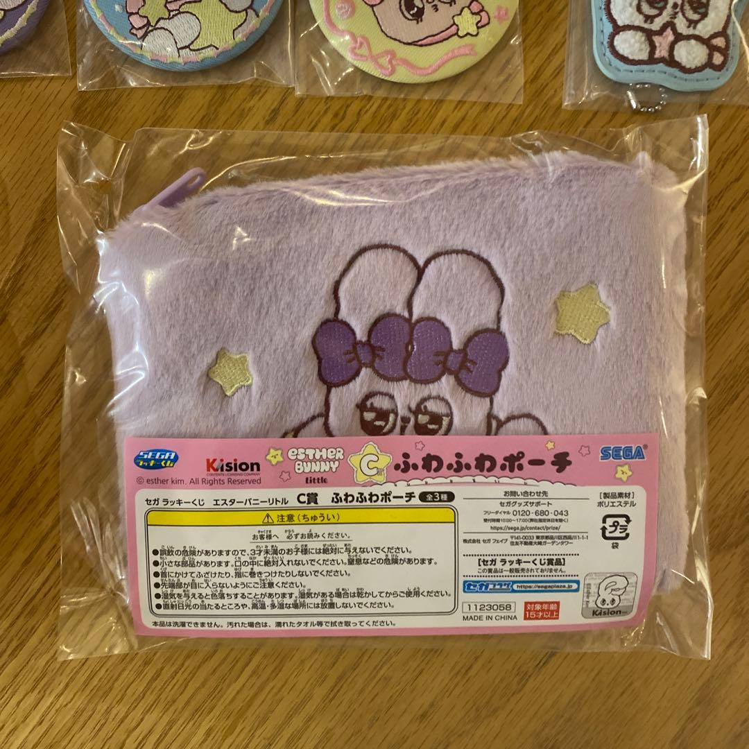 セガラッキーくじ エスターバニー A賞 B賞 C賞 D賞 Ｅ賞 F賞 13個