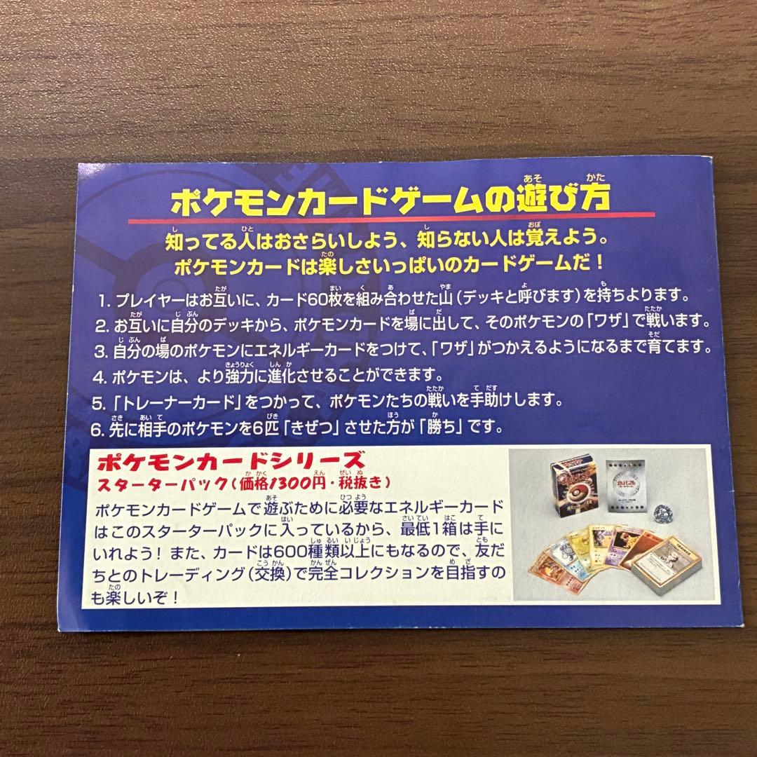 ポケモンカード　ANA そらとぶピカチュウ　カイリュー　旧裏　プロモ