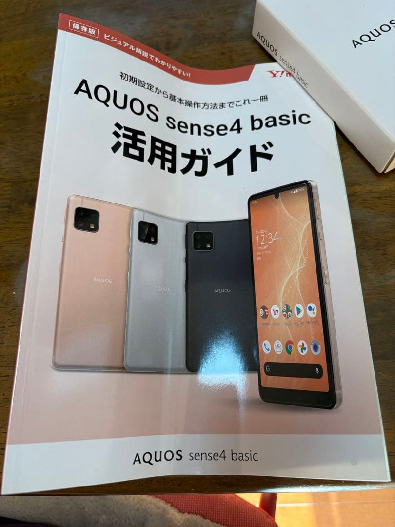 AQUOS sense4 basic 黒