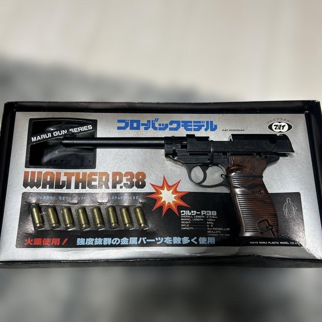 トイガン WALTHER P38 LONG BARREL